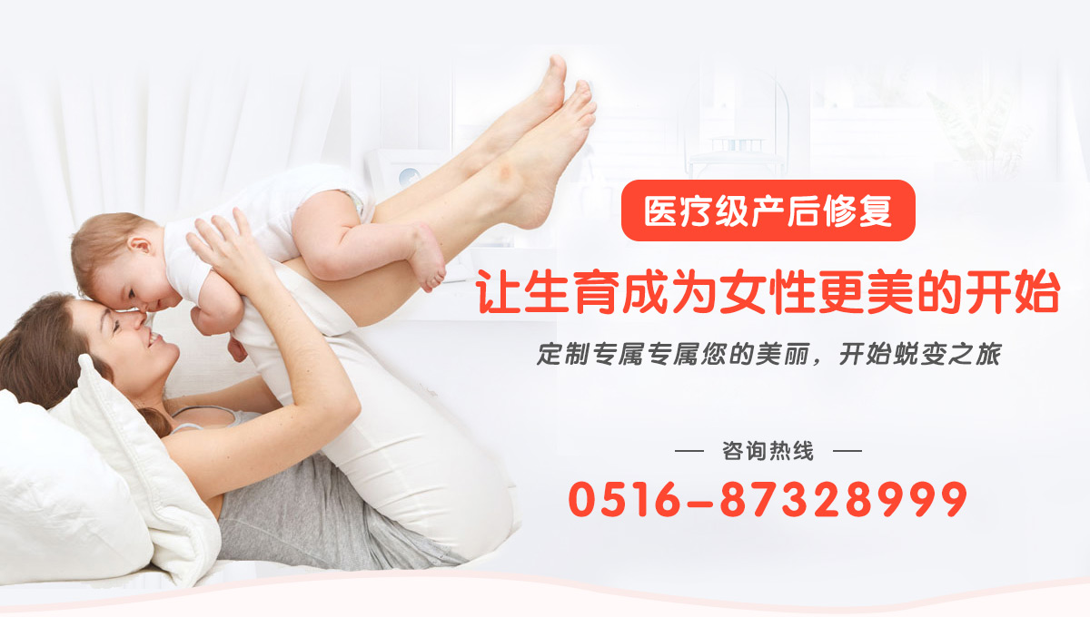医疗级产后修复，让生育成为女性更美的开始