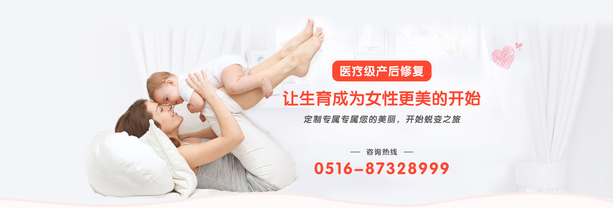 医疗级产后修复，让生育成为女性更美的开始