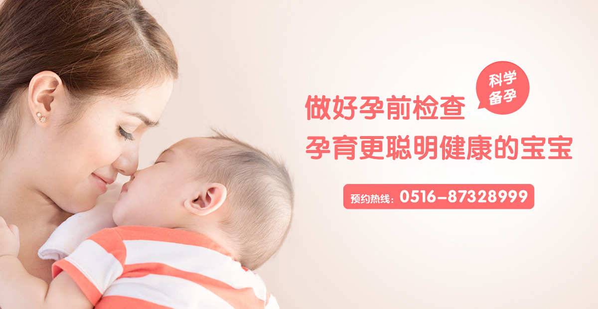 科学备孕 做好孕前检查，孕育更聪明健康的宝宝
