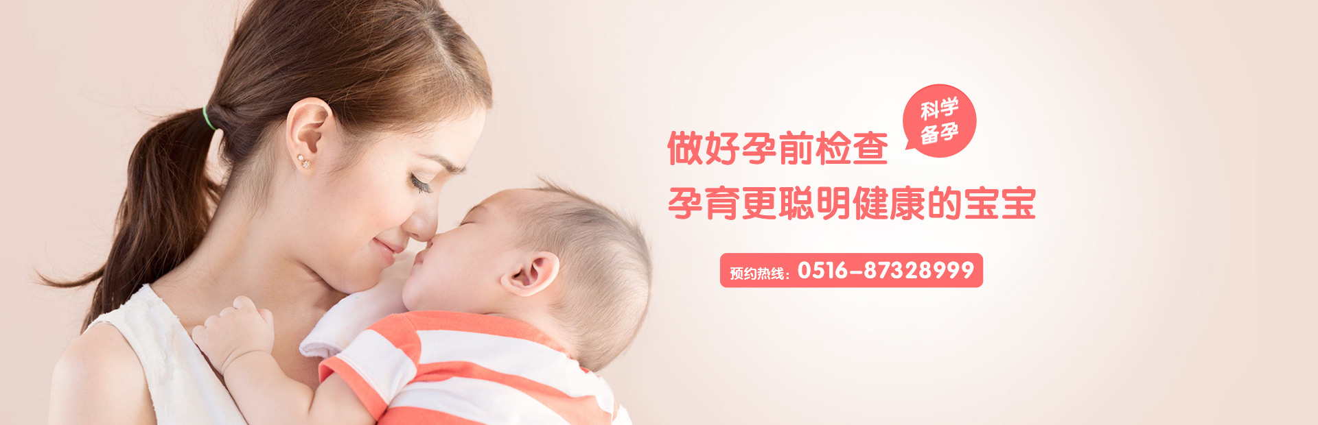 科学备孕 做好孕前检查，孕育更聪明健康的宝宝