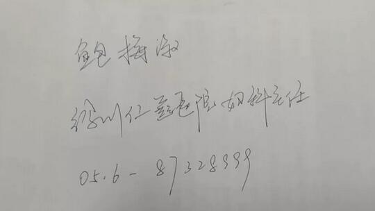 一“网”情深