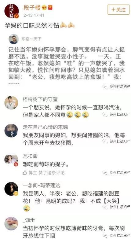 孕妇的口味
