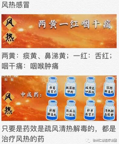 吃错药