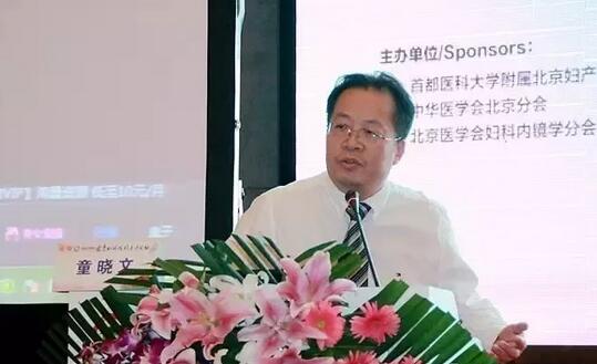 盆底障碍性疾病