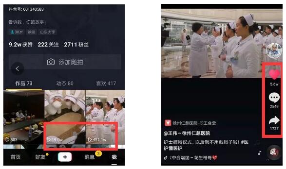 仁慈小姐姐