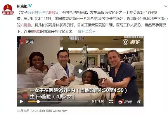 六胞胎