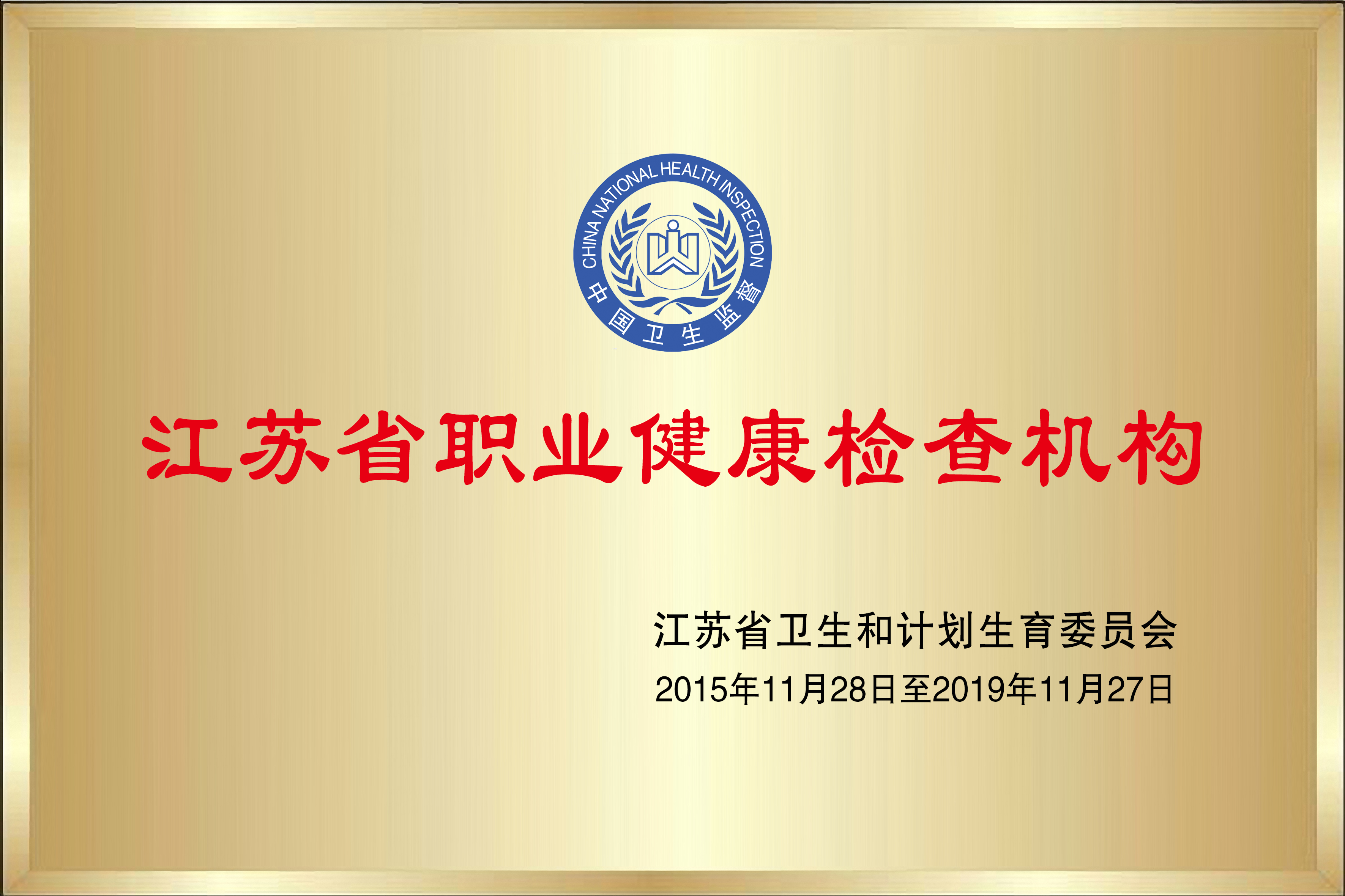 仁慈荣誉