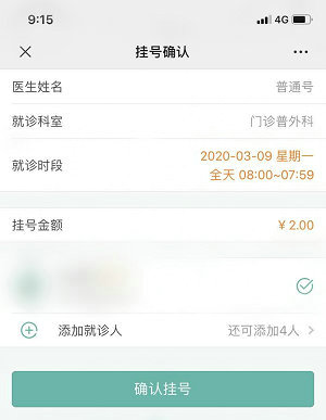 挂号